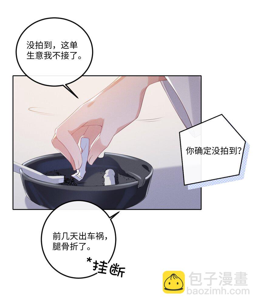 015 开个价吧-第15话