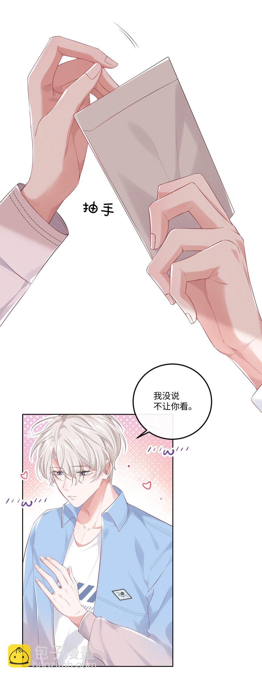 015 开个价吧-第15话