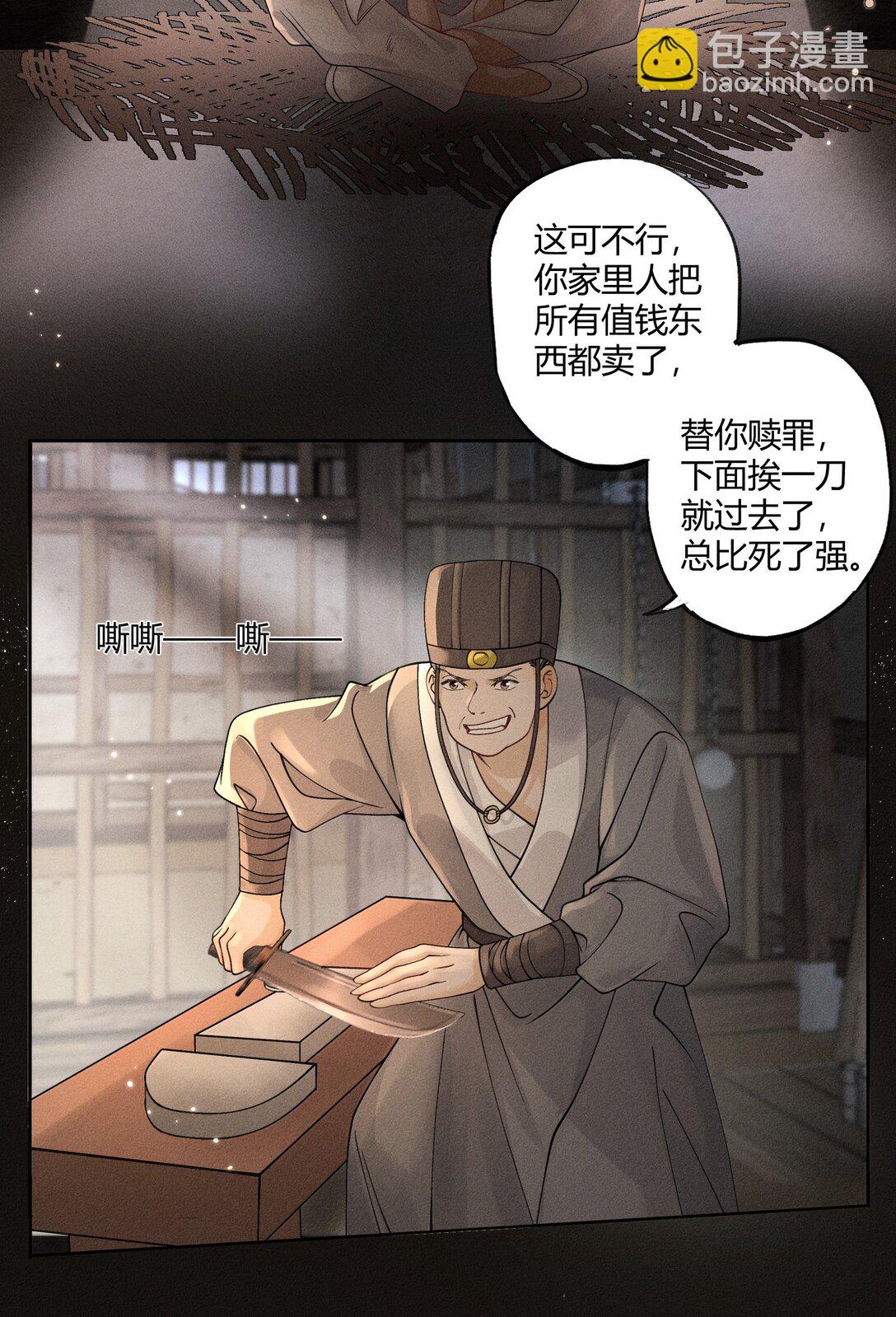 129 贪官重生-第133话