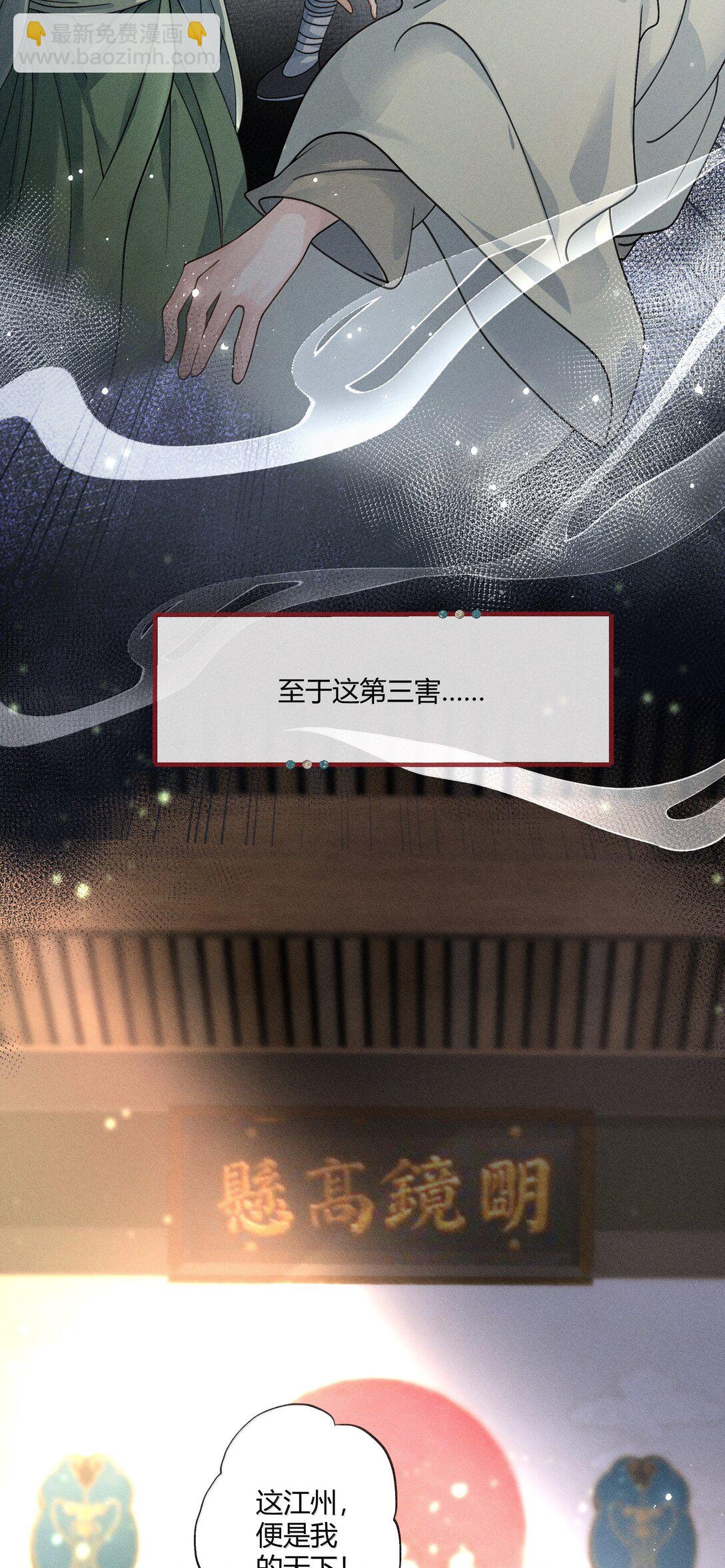 129 贪官重生-第133话