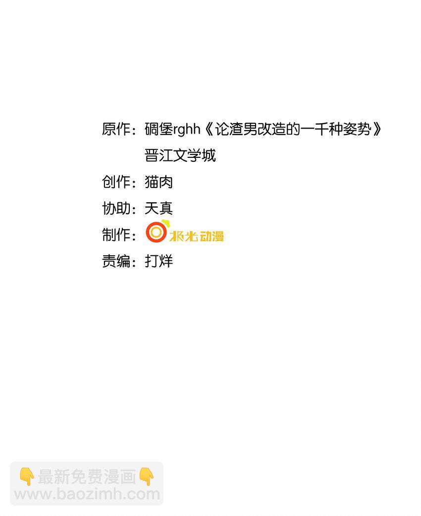 017 知不知道你在做什么-第17话