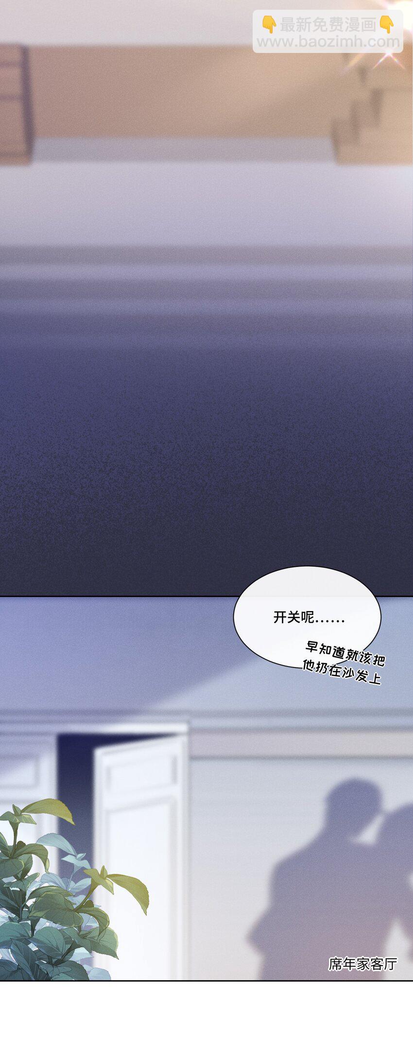 017 知不知道你在做什么-第17话