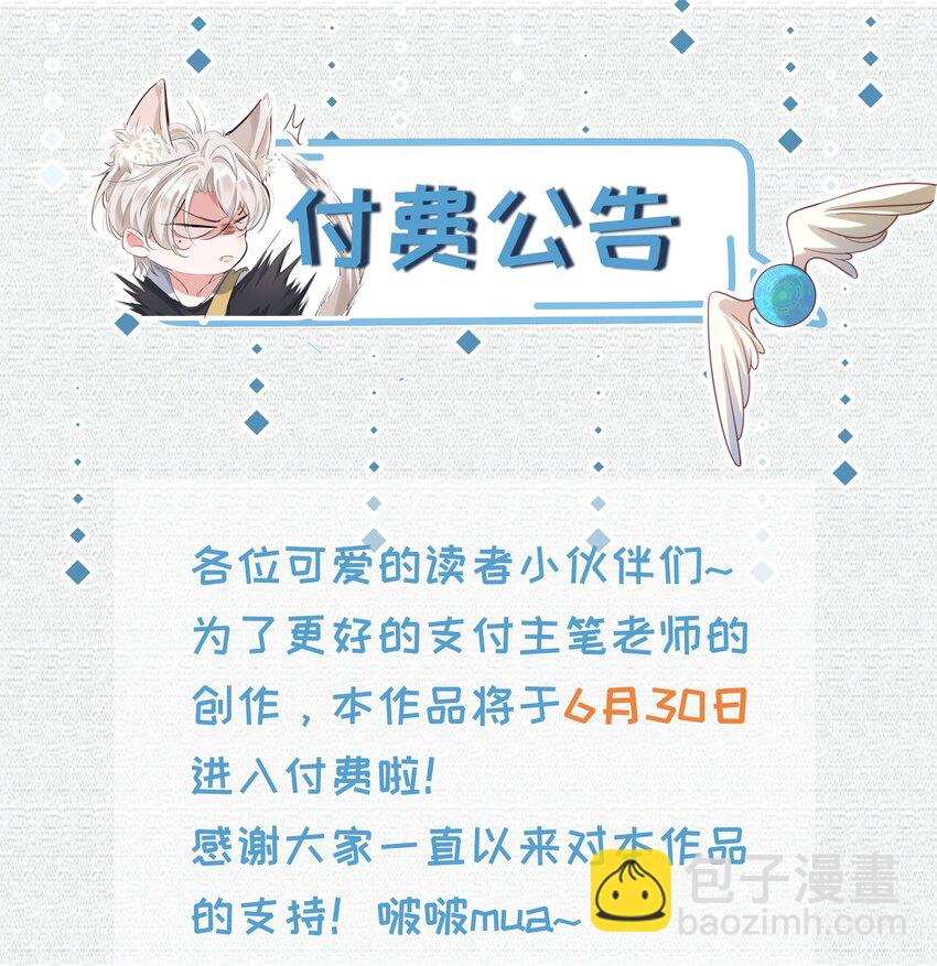 017 知不知道你在做什么-第17话