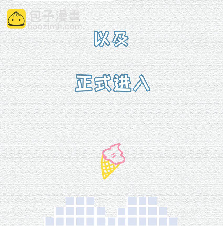 017 知不知道你在做什么-第17话