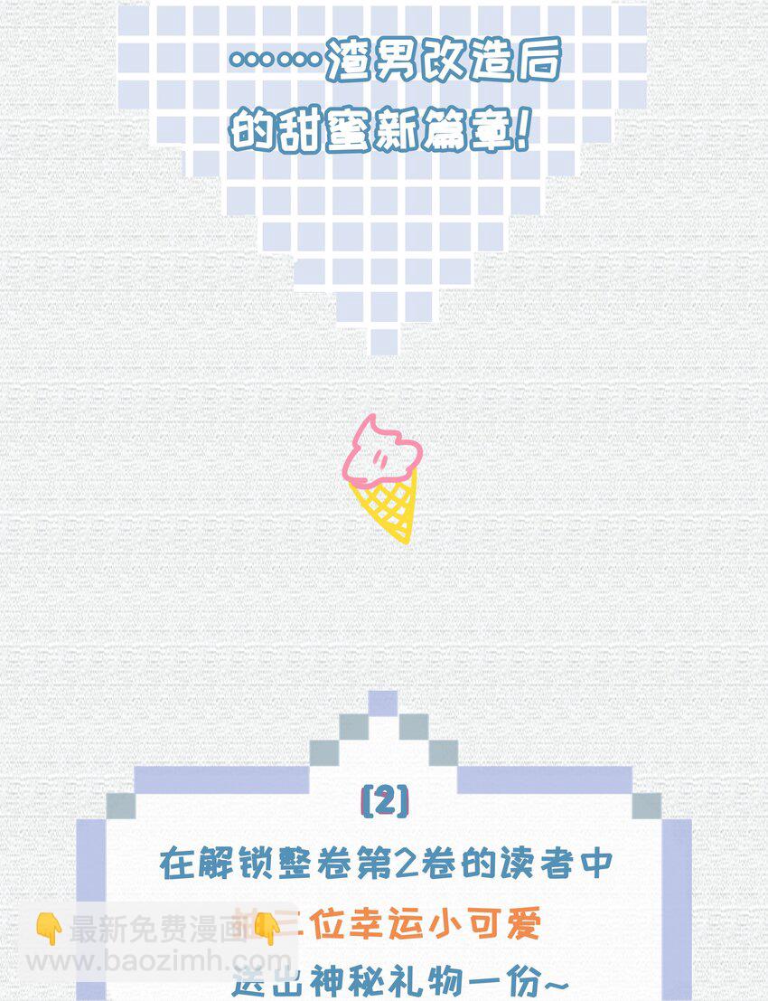 017 知不知道你在做什么-第17话