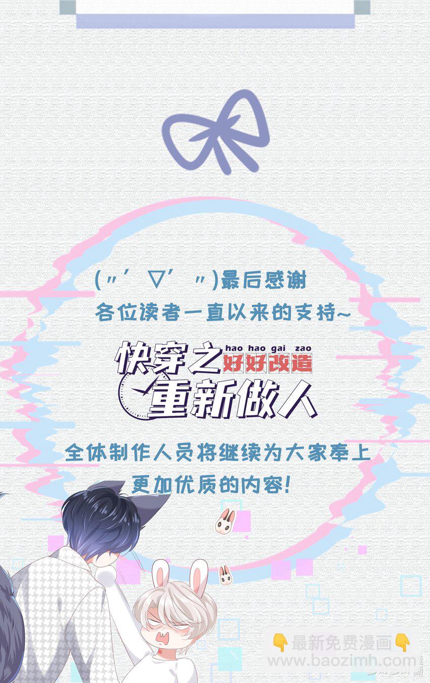 017 知不知道你在做什么-第17话