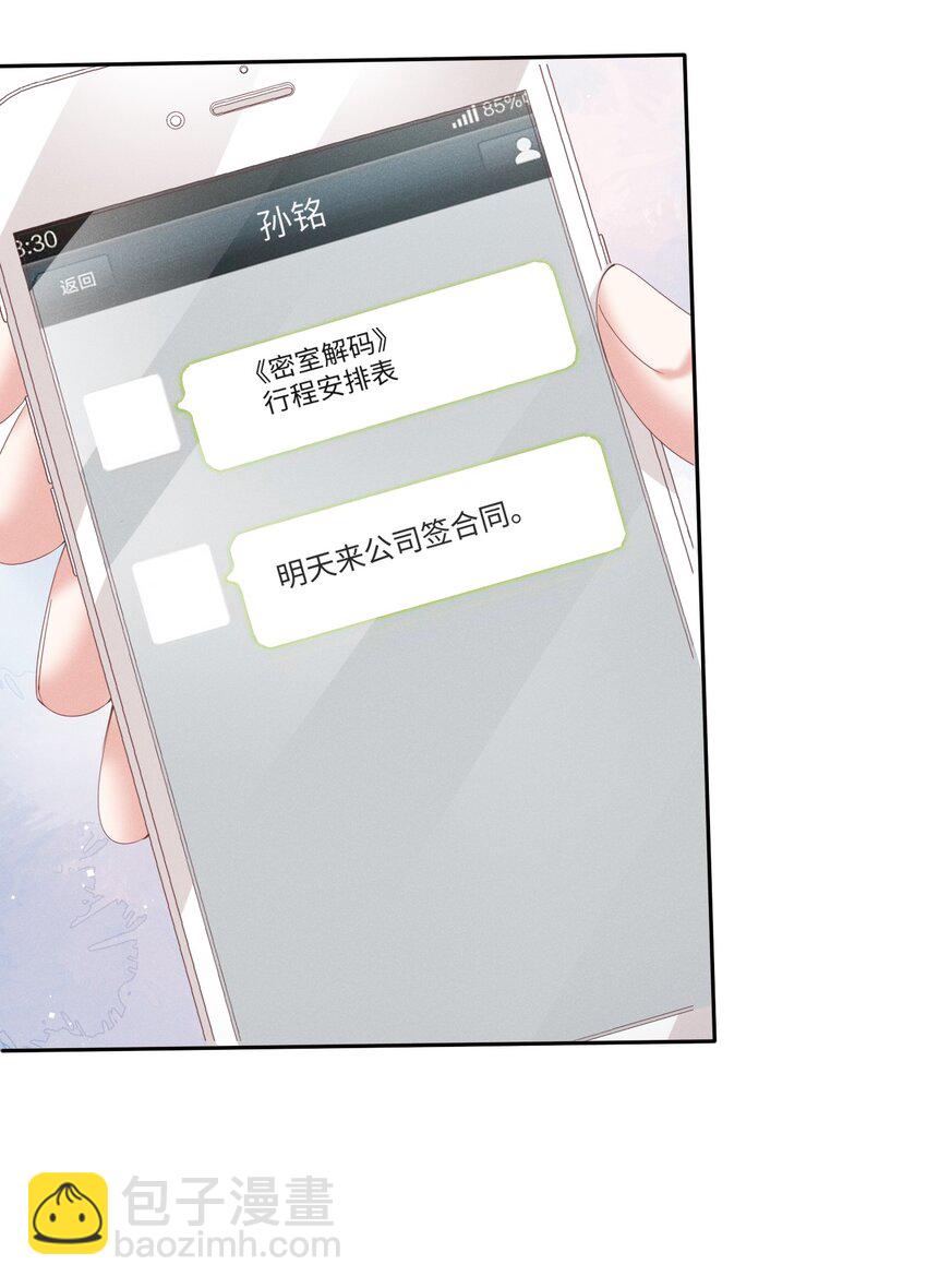 019 去我家吧(1/2)-第19话