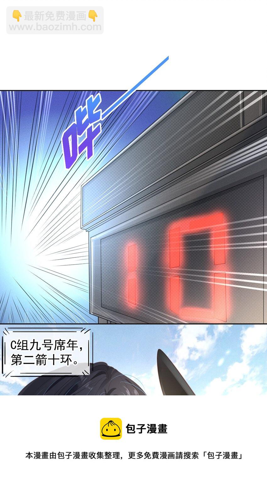 003 真想和这个男人玩玩-第3话