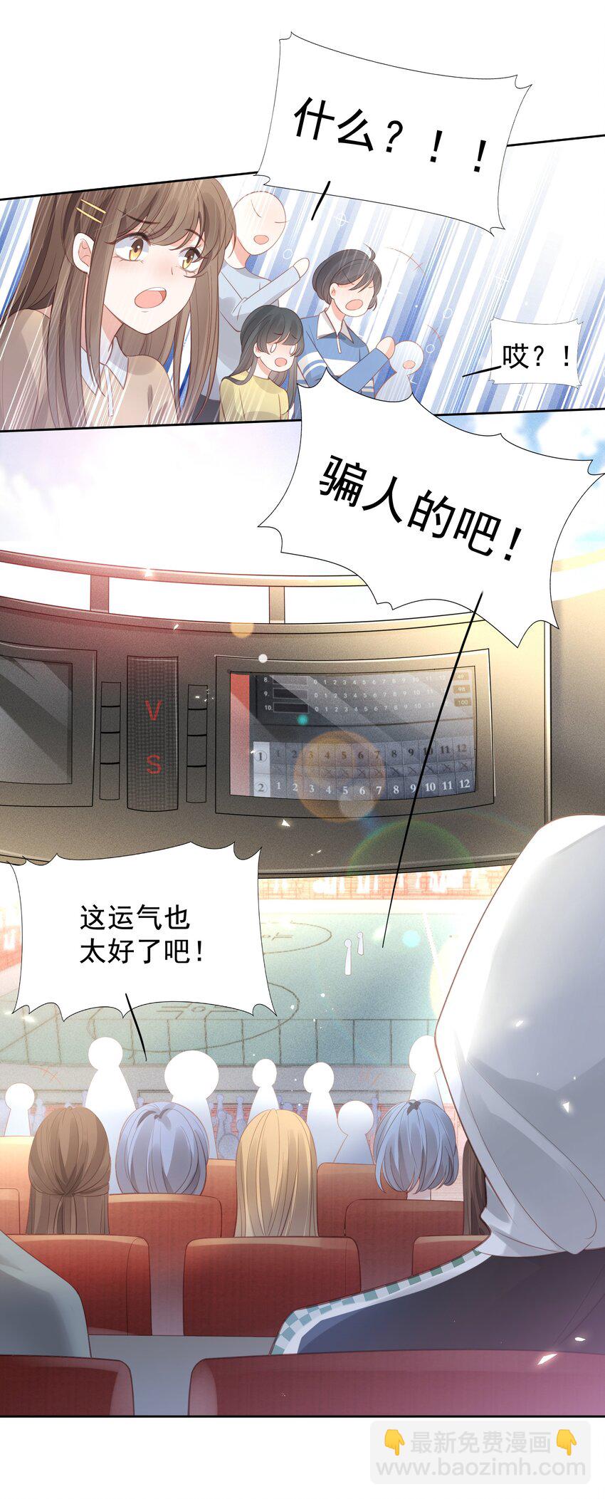 003 真想和这个男人玩玩-第3话