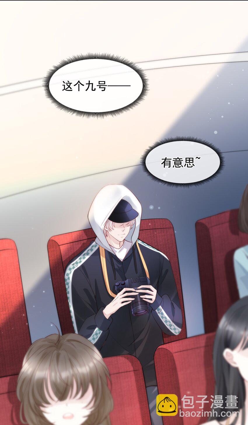 003 真想和这个男人玩玩-第3话