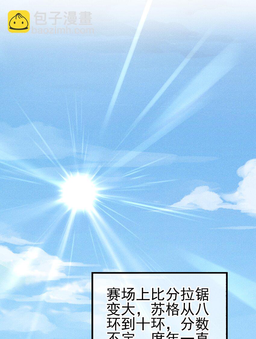 003 真想和这个男人玩玩-第3话