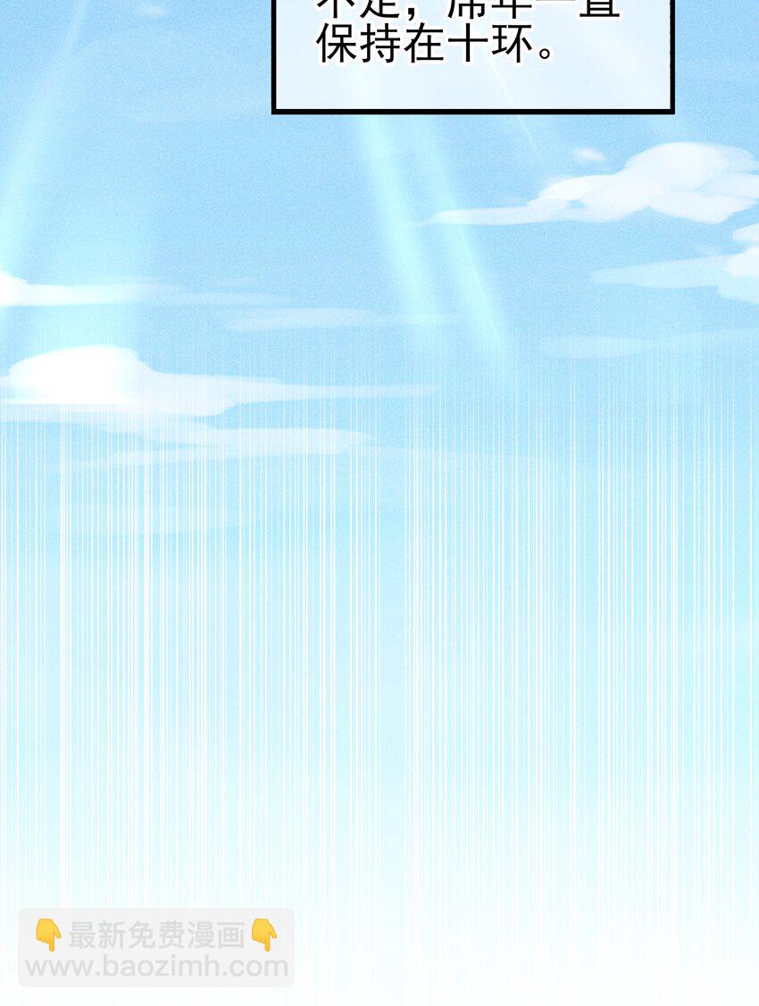 003 真想和这个男人玩玩-第3话