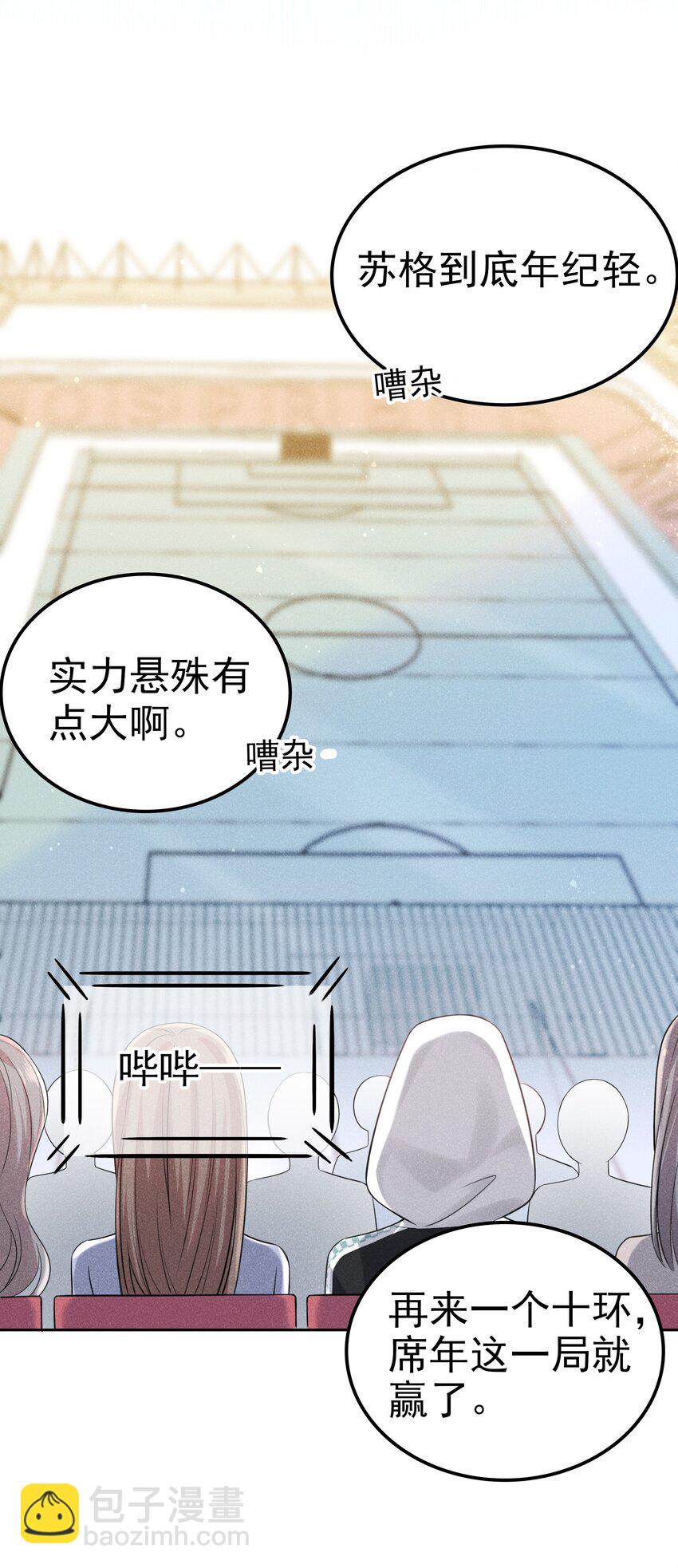 003 真想和这个男人玩玩-第3话