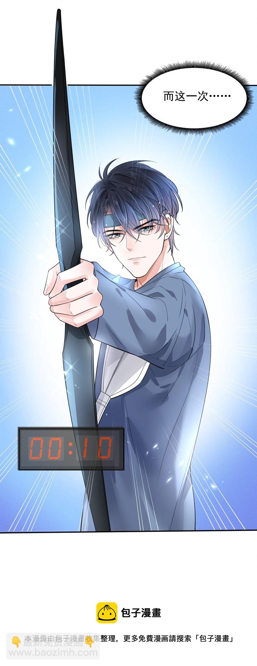 003 真想和这个男人玩玩-第3话