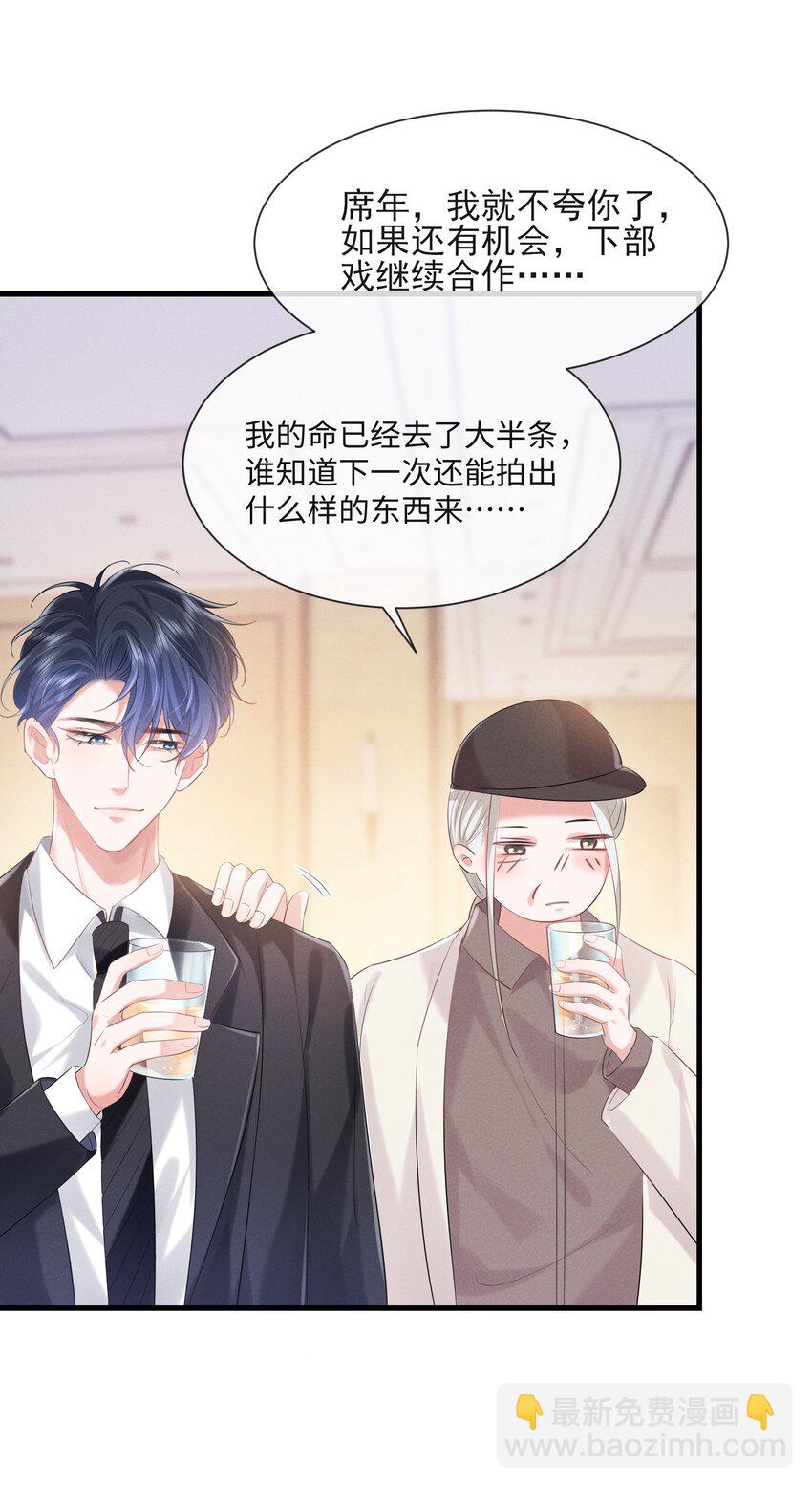 027 只要他在，一切都好(1/2)-第27话