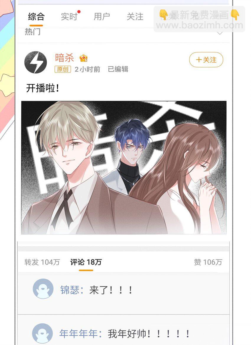 027 只要他在，一切都好(1/2)-第27话
