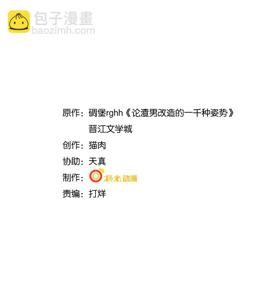 027 只要他在，一切都好(1/2)-第27话