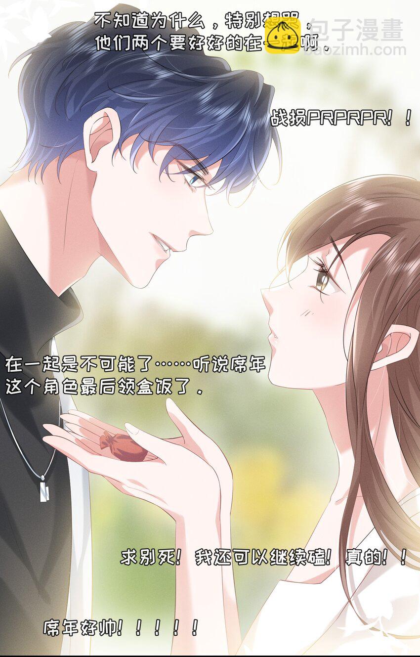 027 只要他在，一切都好(1/2)-第27话