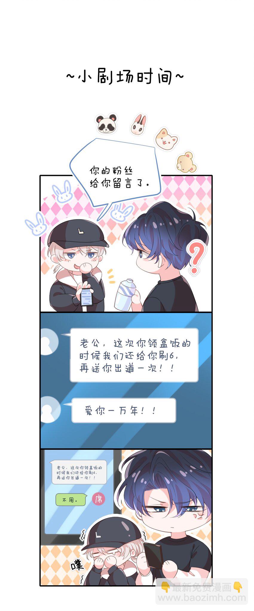 027 只要他在，一切都好(1/2)-第27话