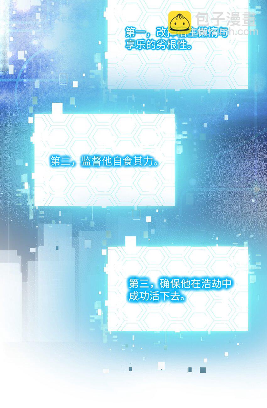 028 迎娶了雌君(1/2)-第29话