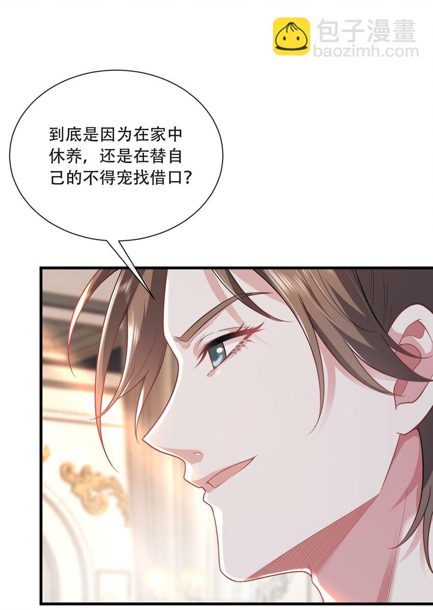 030 我以后不打你了(1/2)-第33话