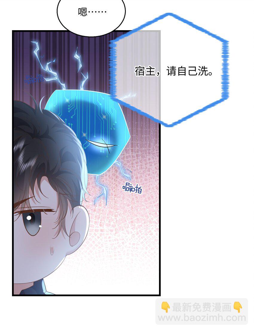 032 我以虫神起誓-第35话