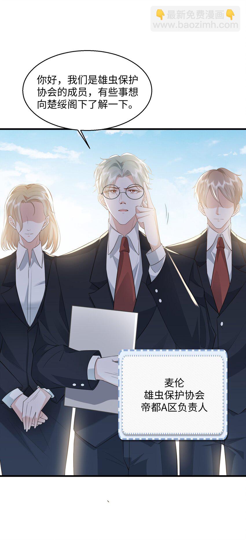 032 我以虫神起誓-第35话