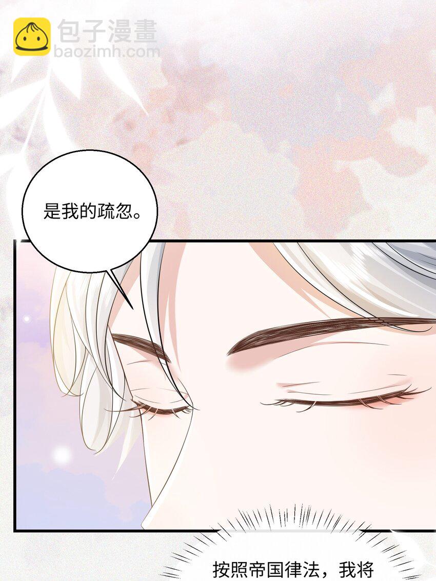 032 我以虫神起誓-第35话