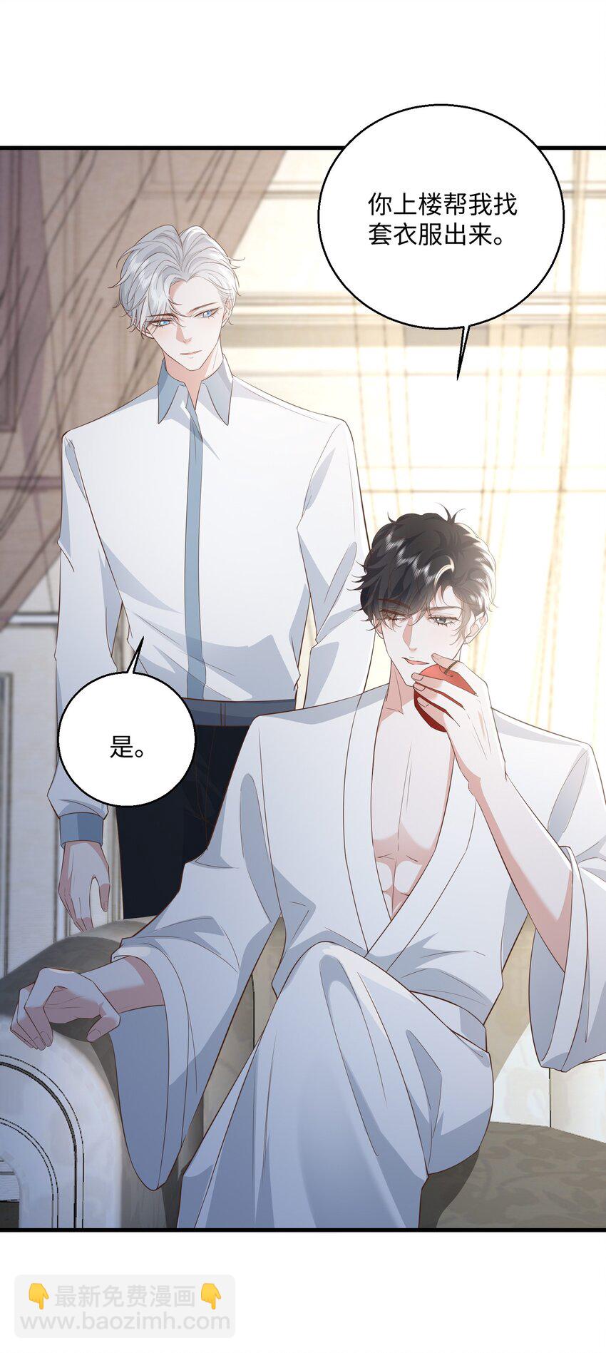032 我以虫神起誓-第35话