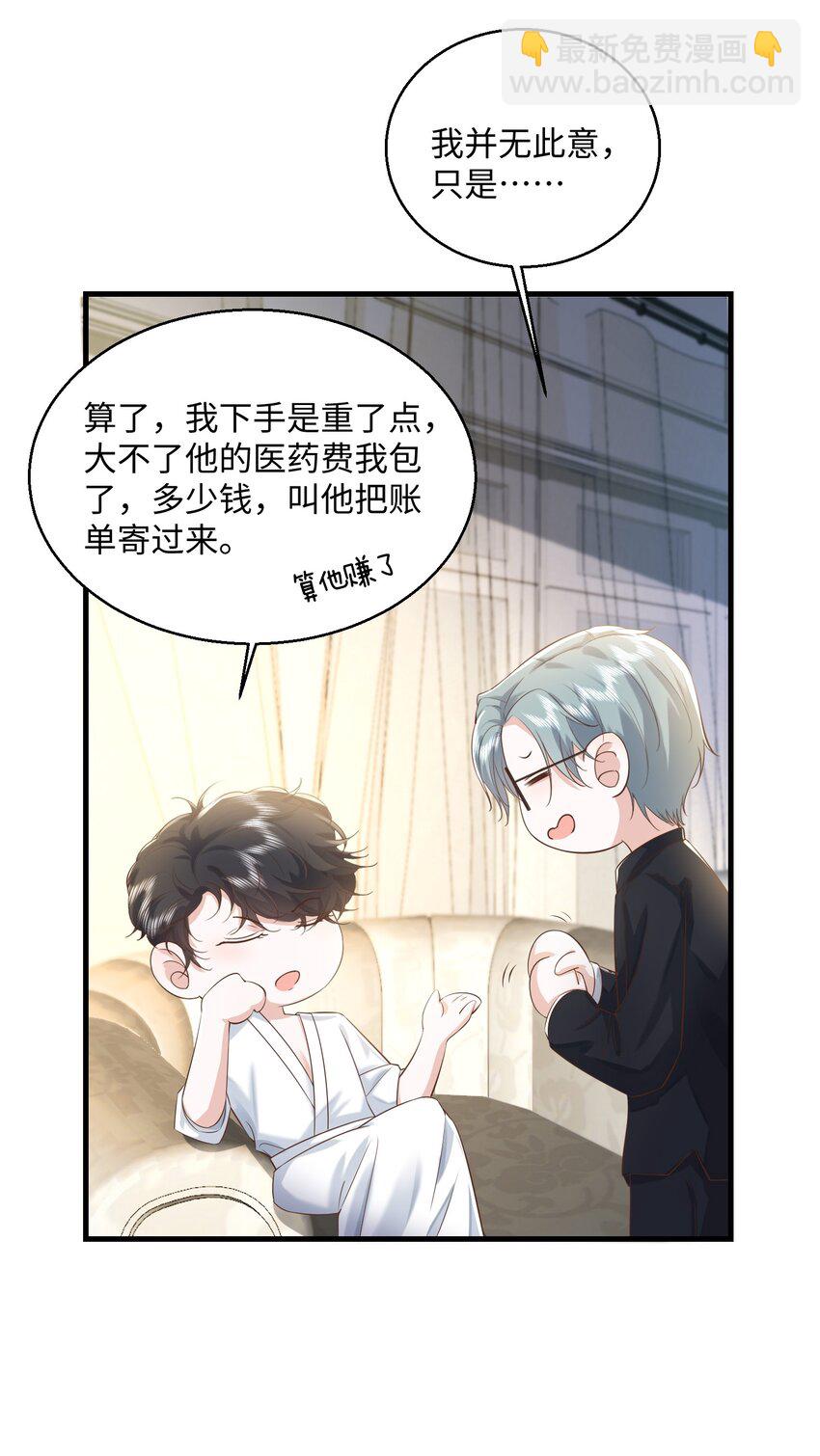 032 我以虫神起誓-第35话