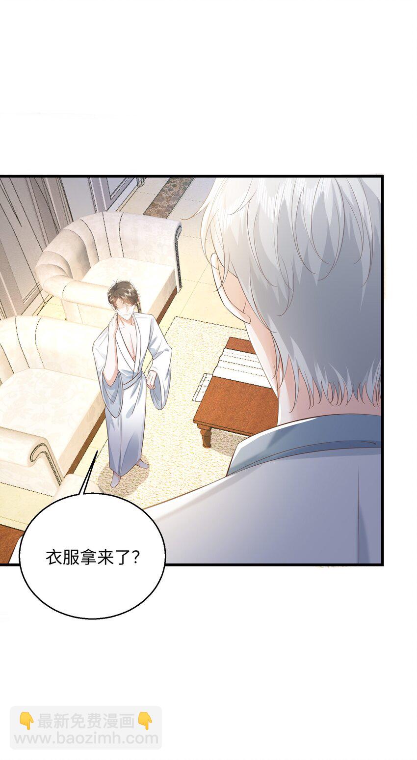 032 我以虫神起誓-第35话