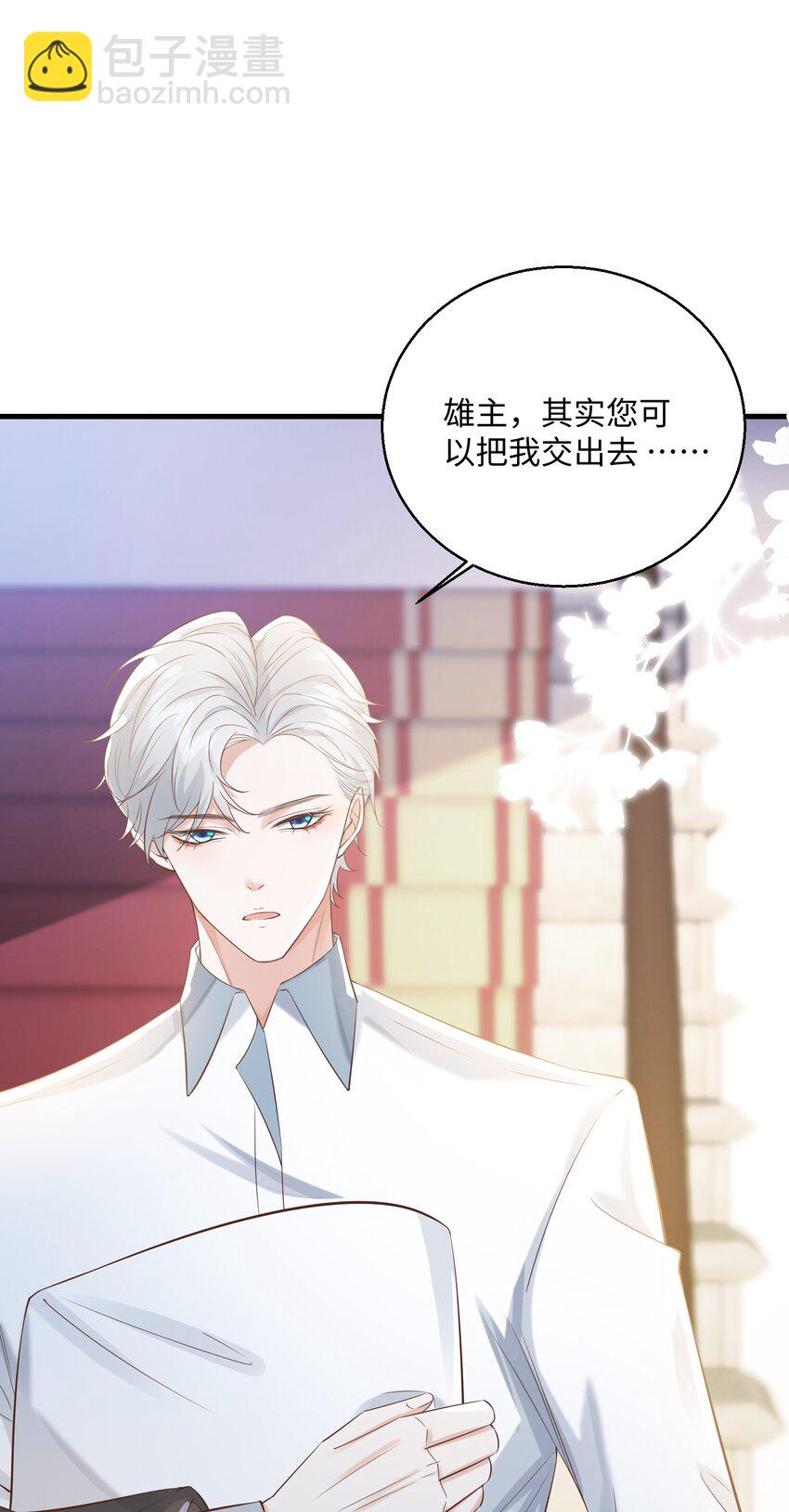 032 我以虫神起誓-第35话