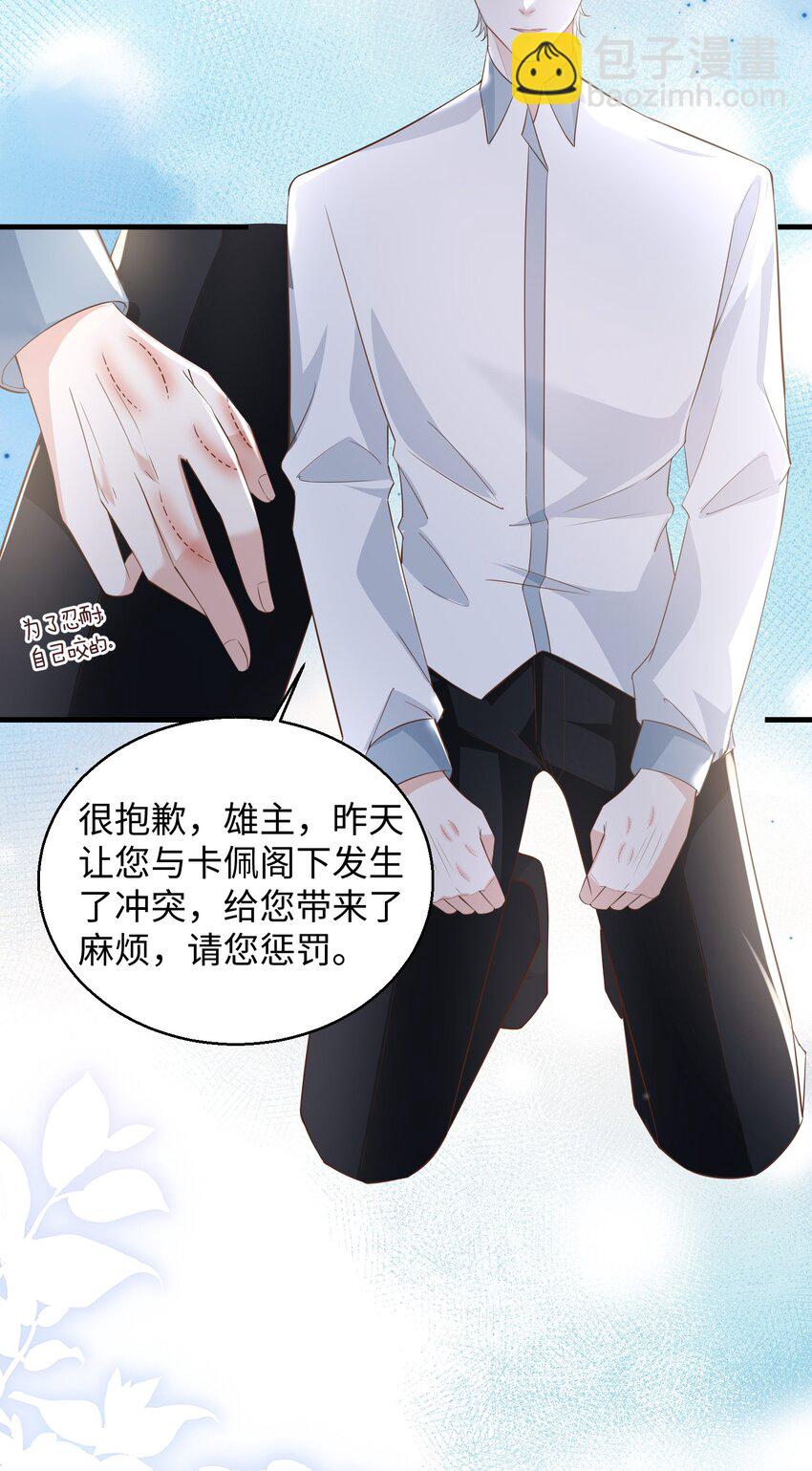 032 我以虫神起誓-第35话