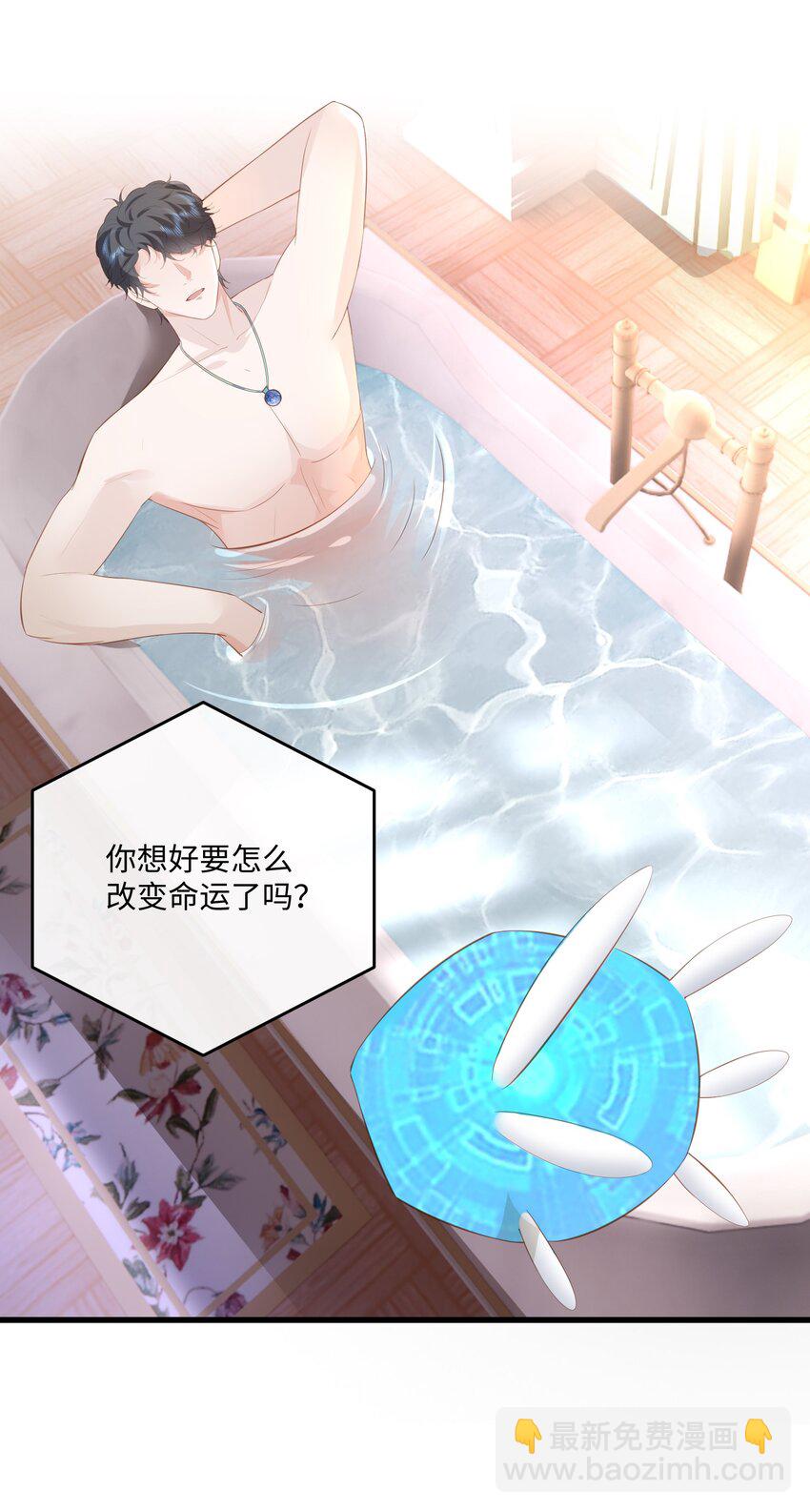 034 你的眼睛更漂亮-第37话