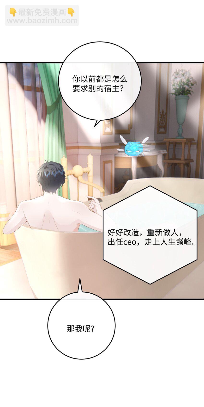 034 你的眼睛更漂亮-第37话
