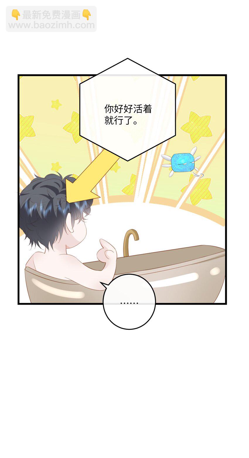 034 你的眼睛更漂亮-第37话