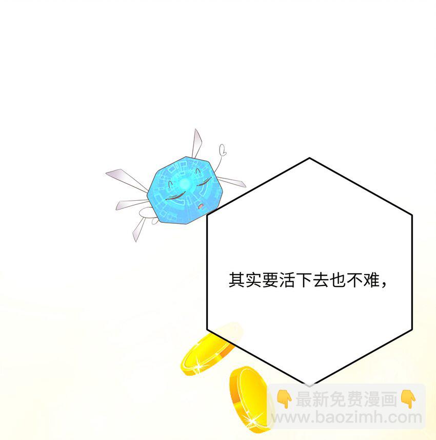 034 你的眼睛更漂亮-第37话