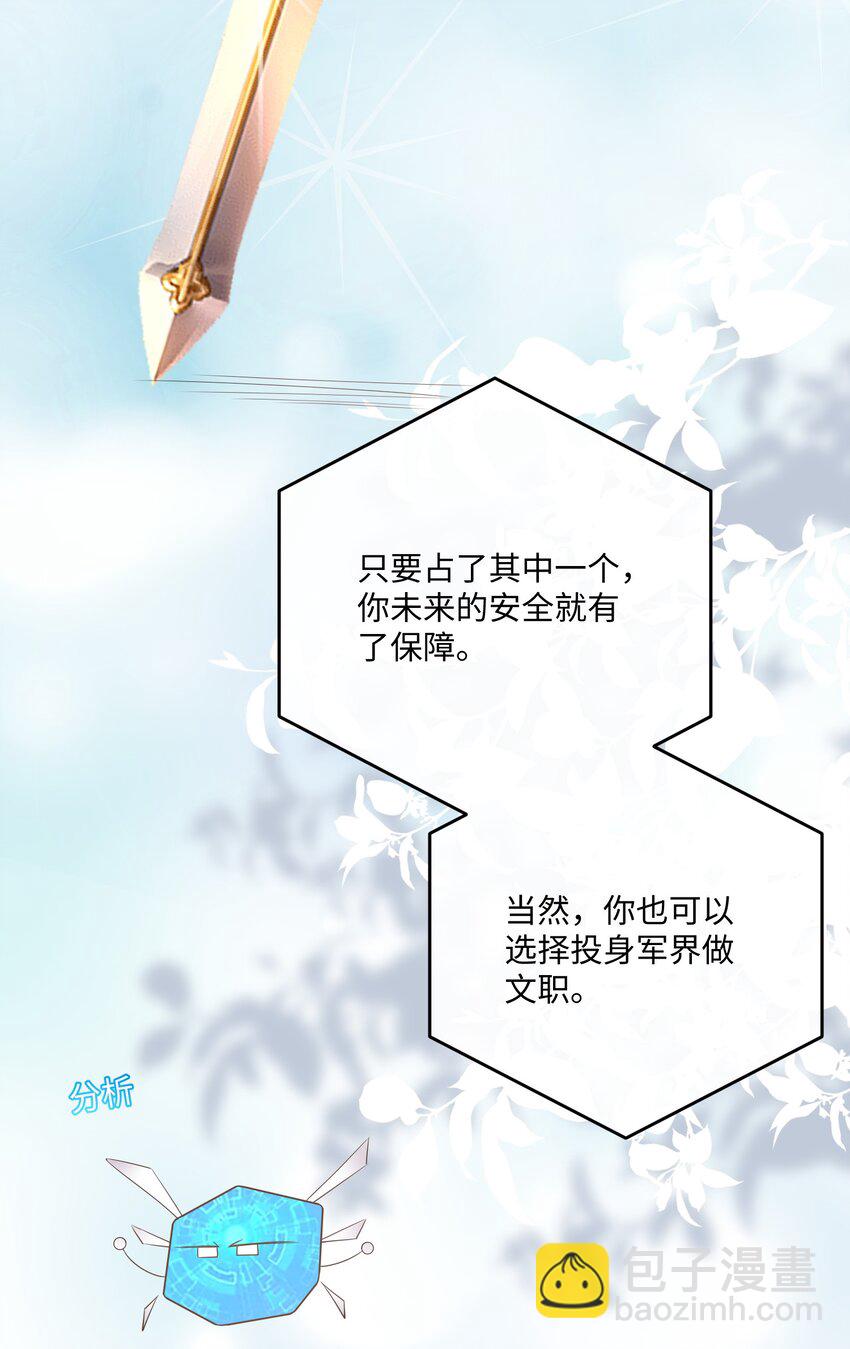 034 你的眼睛更漂亮-第37话