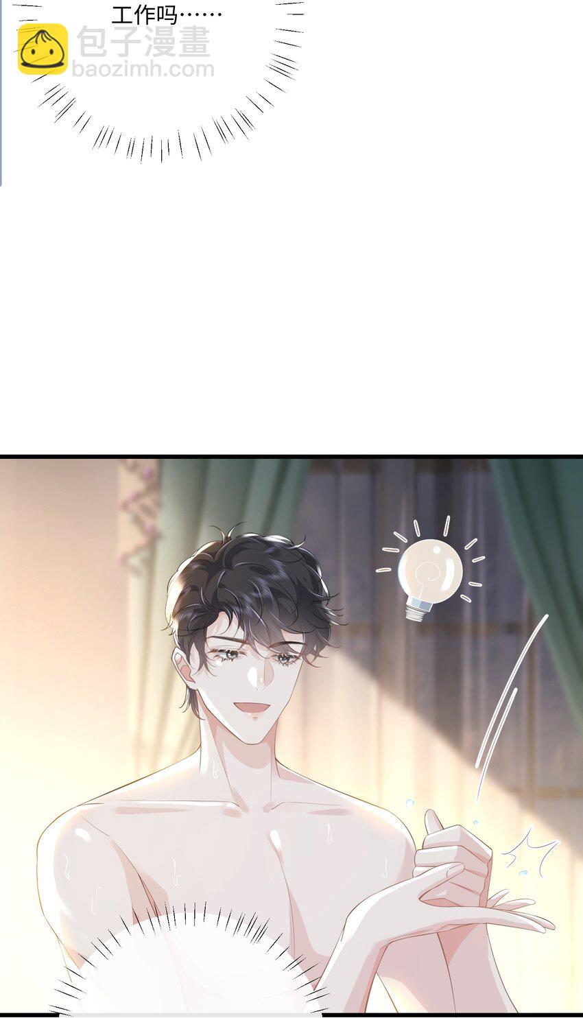 034 你的眼睛更漂亮-第37话