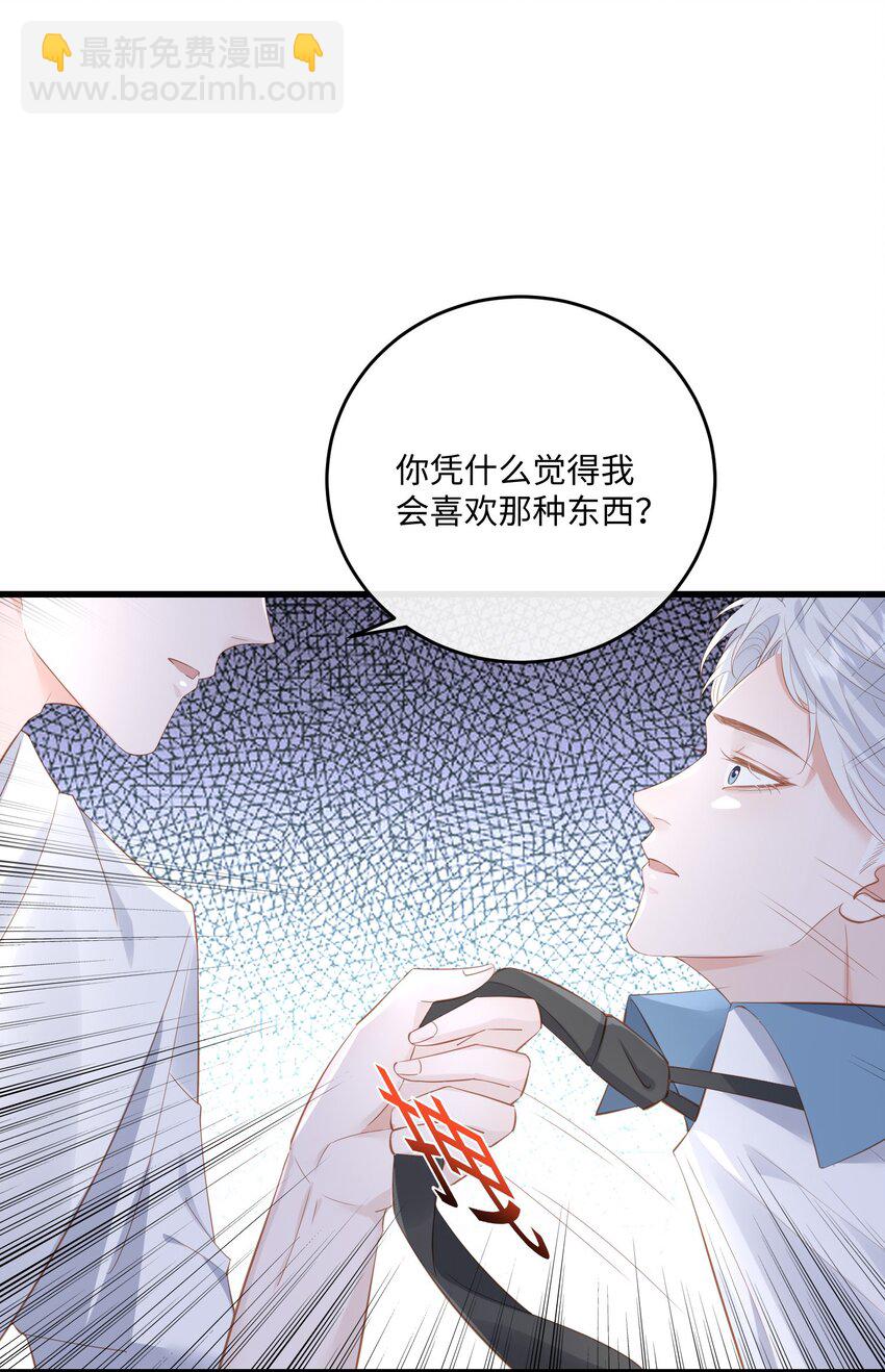 034 你的眼睛更漂亮-第37话