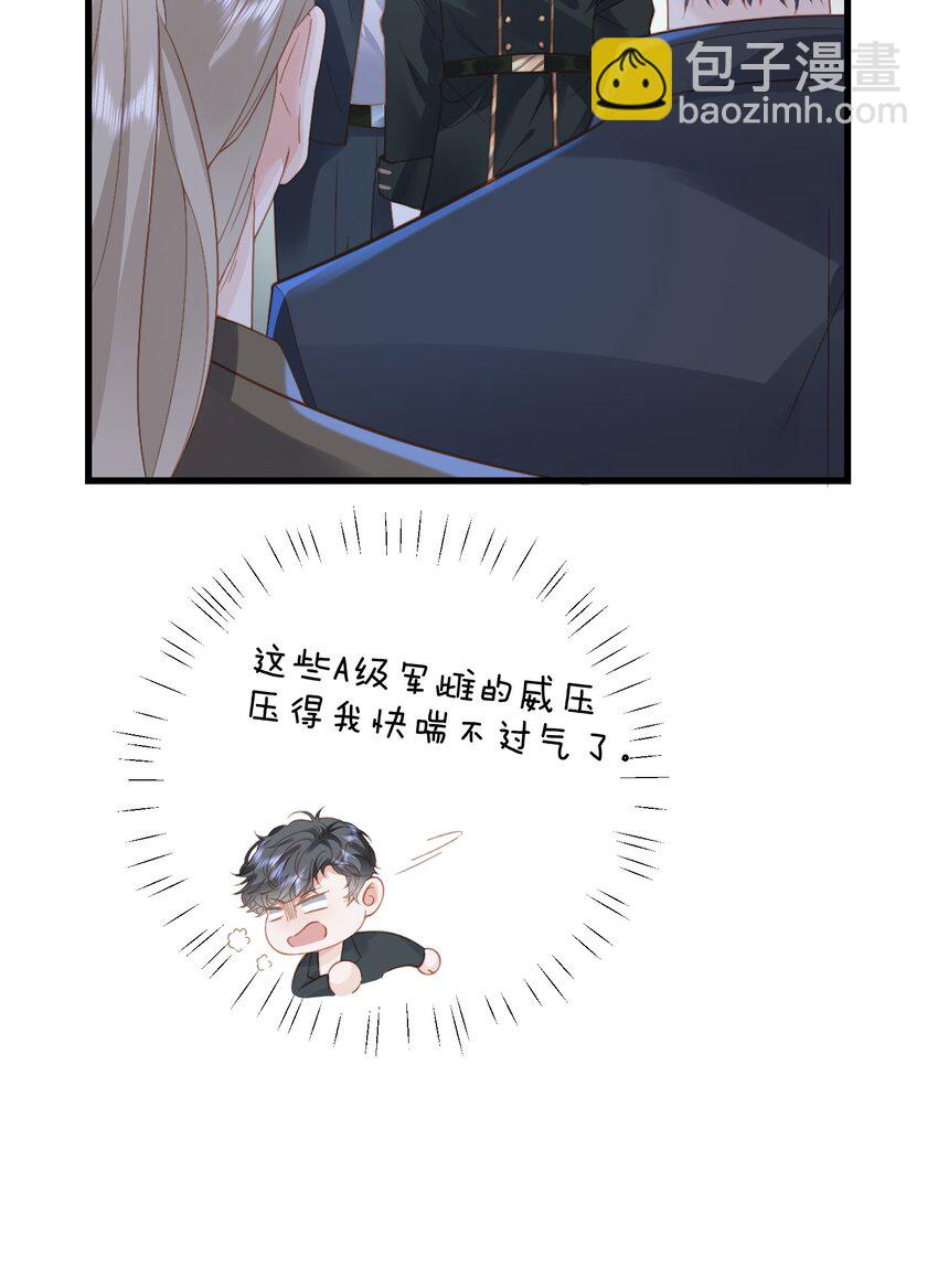 034 你的眼睛更漂亮-第37话