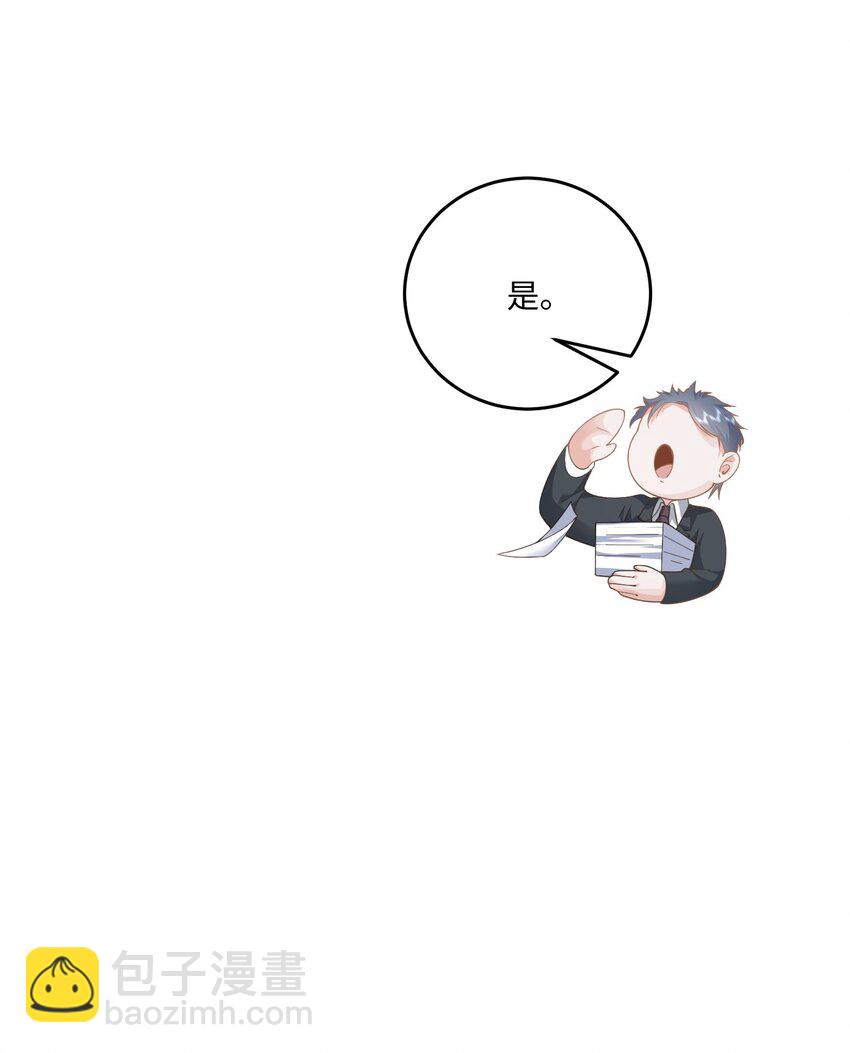 034 你的眼睛更漂亮-第37话