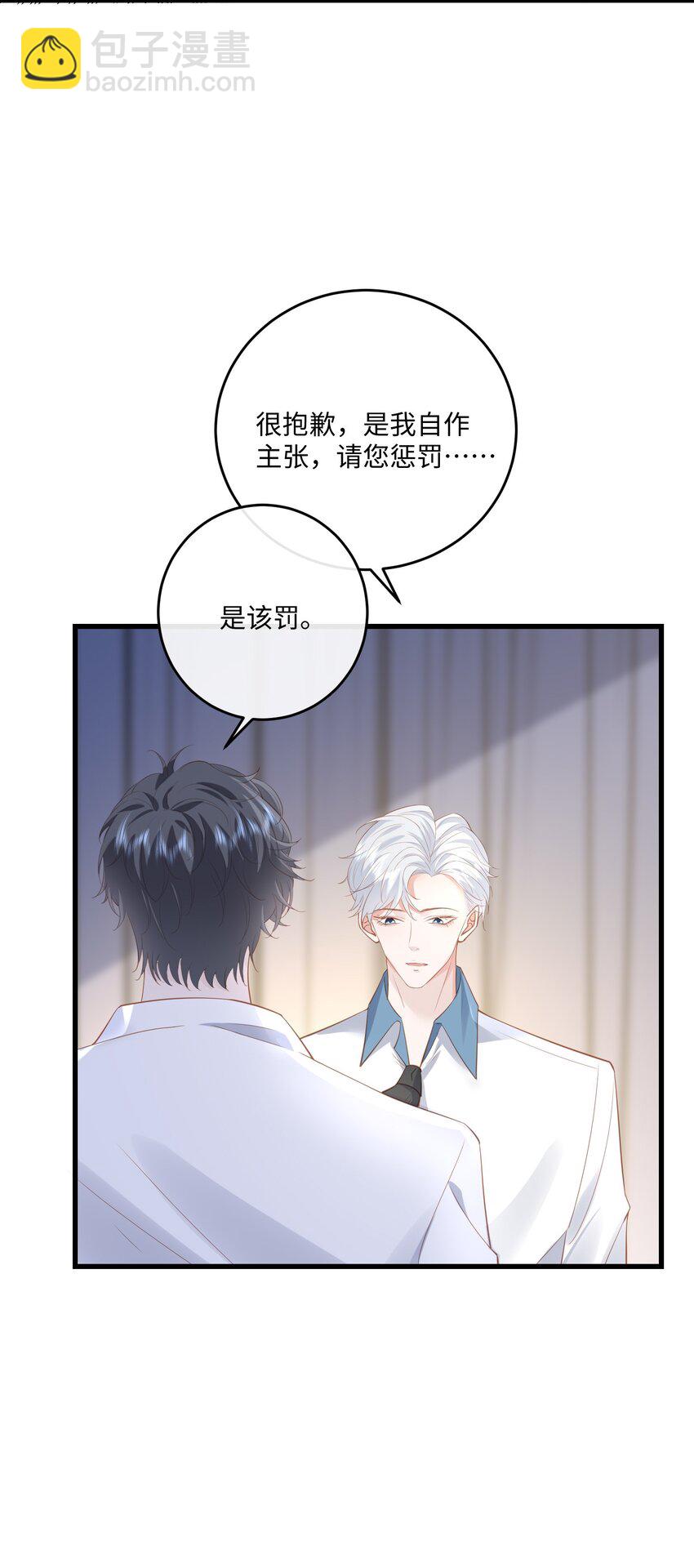 034 你的眼睛更漂亮-第37话