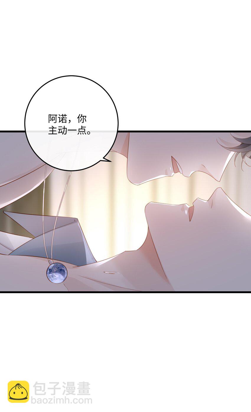 034 你的眼睛更漂亮-第37话