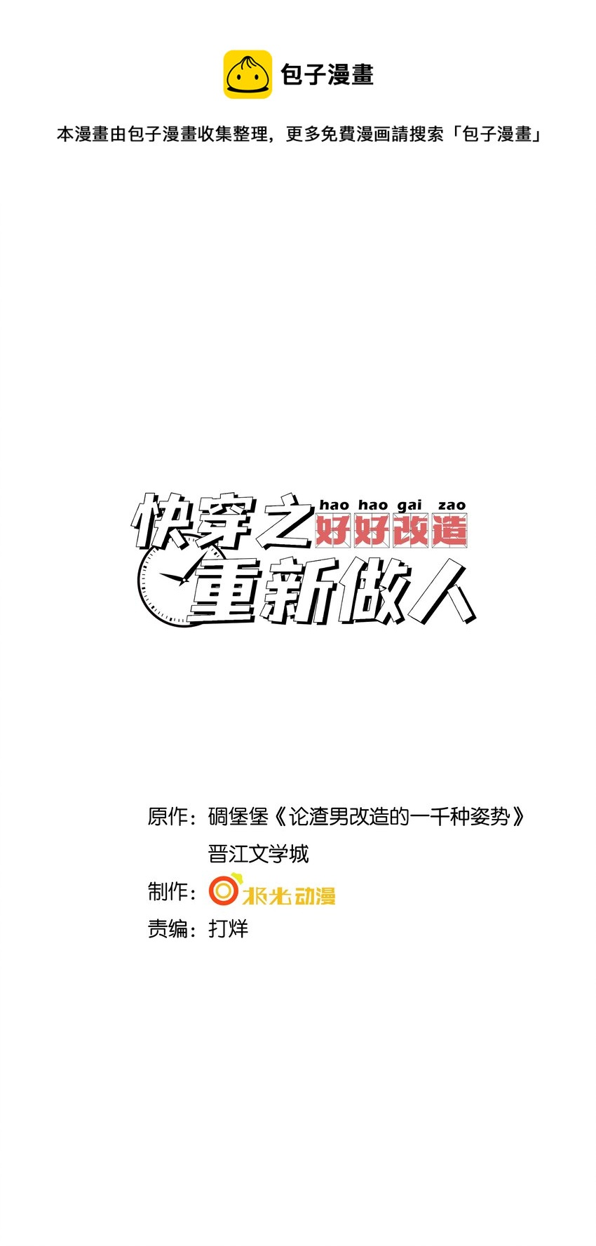 036 我只是担心您-第39话