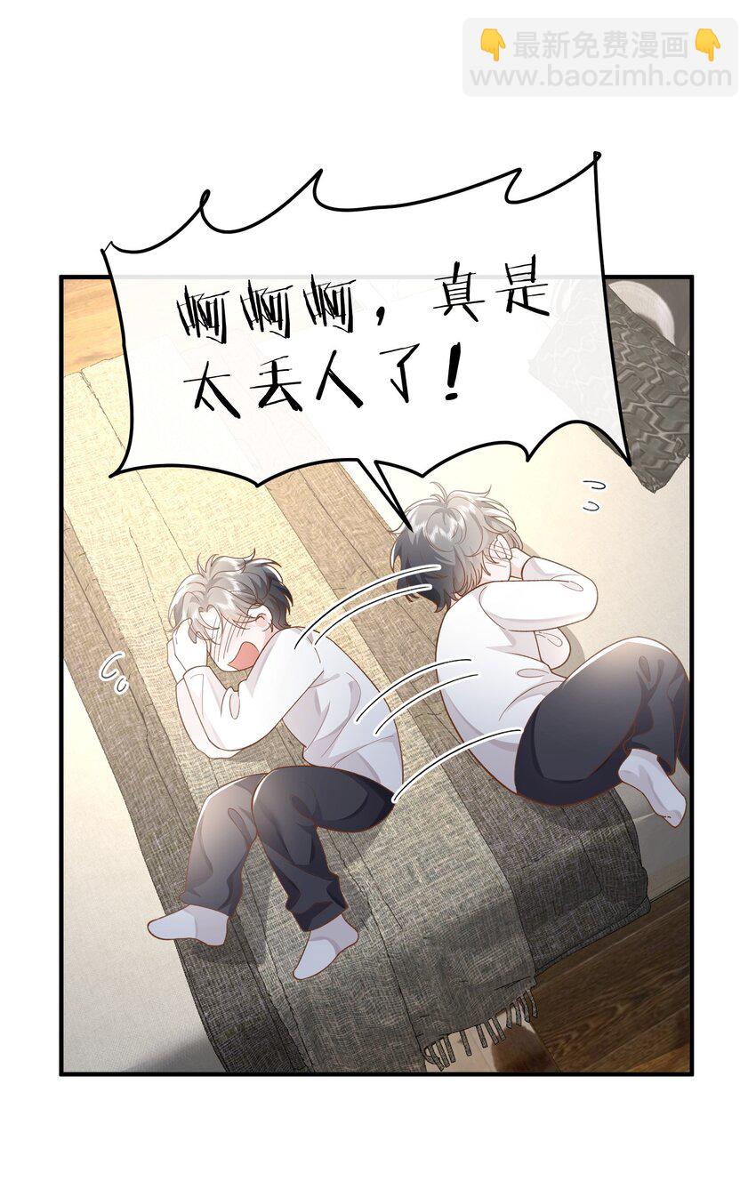 036 我只是担心您-第39话