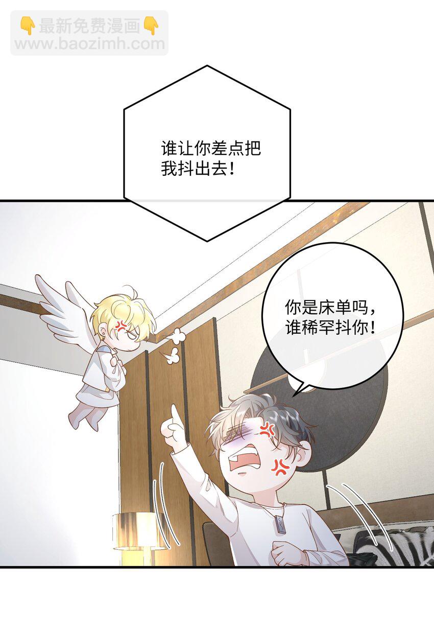036 我只是担心您-第39话