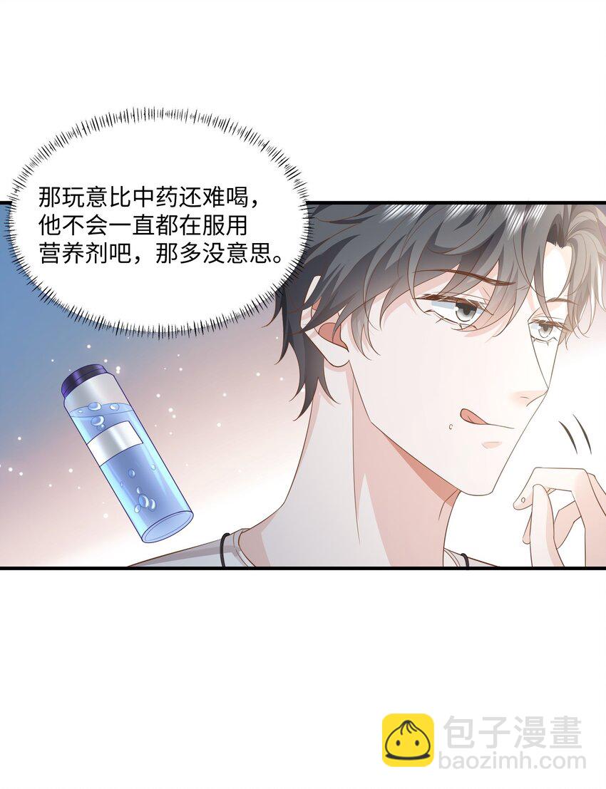 036 我只是担心您-第39话