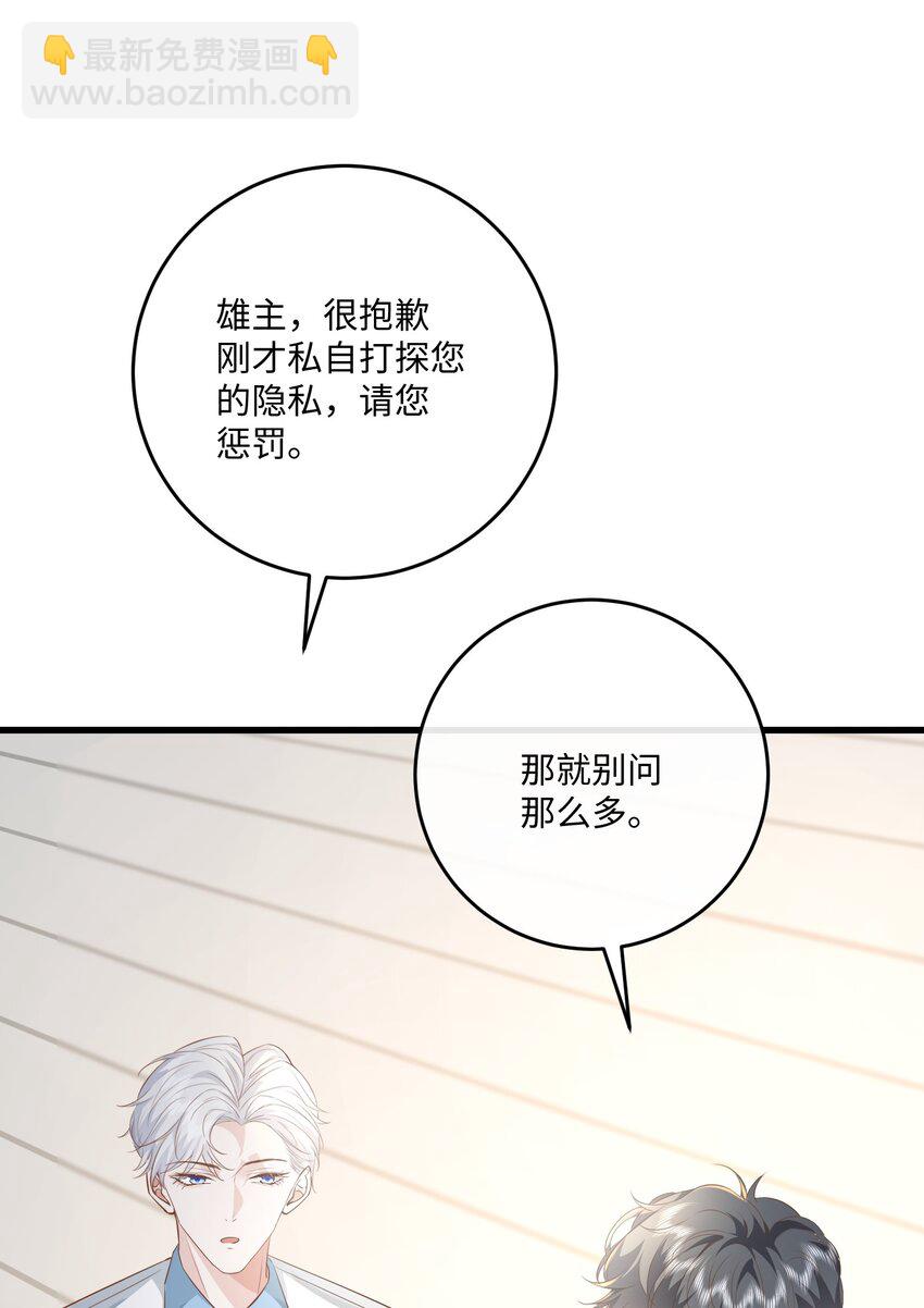 036 我只是担心您-第39话