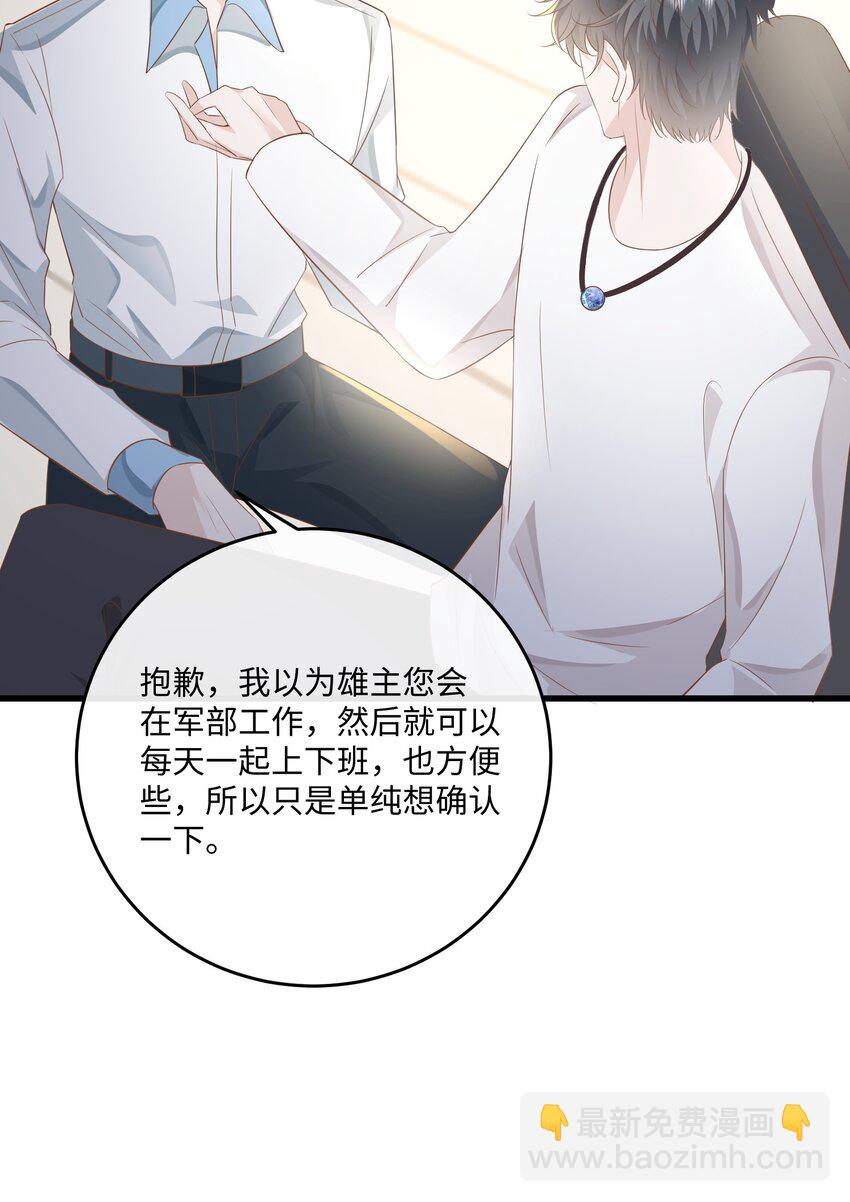 036 我只是担心您-第39话
